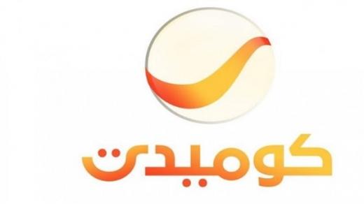 تردد قناة روتانا كوميدى الجديد على القمرين نايل سات وعرب سات 2020