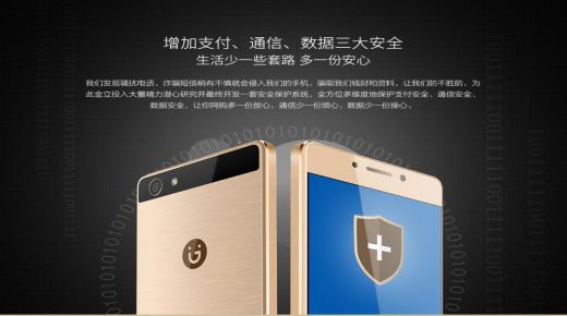 تعرف على الموصفات والسعر الخاص بهاتف Gionee Steel 2 الصيني