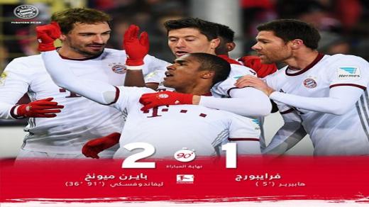 تقرير مباراة بايرن ميونج وفرايبورغ والتي انتهتب بفوز البايرن بنتيجة (2-1) بعد اداء ضعيف وهزيل