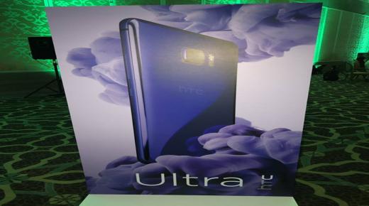 هاتف HTC U Ultra سيتوفر في السعودية نهاية شهر فبراير القادم وبسعر 2800 ريال