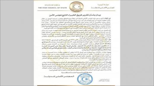 المجلس الأعلى للدولة الليبية يدعو حكومة الوفاق لمخاطبة مجلس الأمن ضد التدخل الإماراتي في ليبيا