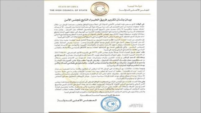 المجلس الأعلى للدولة الليبية يدعو حكومة الوفاق لمخاطبة مجلس الأمن ضد التدخل الإماراتي في ليبيا