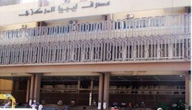 انخفاض احتياطي البنك المركزي الليبي 20% وقلة أرباح النفط