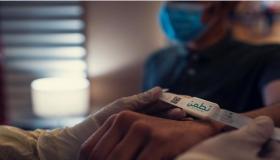 تفعيل الاسورة الذكية من خلال تطبيق تطمن في المملكة العربية السعودية