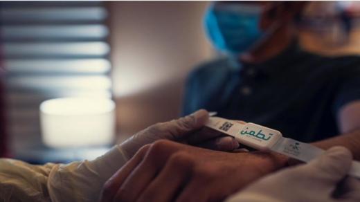 تفعيل الاسورة الذكية من خلال تطبيق تطمن في المملكة العربية السعودية