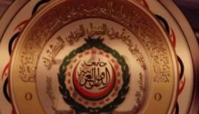 الجامعة العربية تطالب الإدارة الأمريكية بالتراجع عن قرار القدس وتلمح لعقد قمة عربية طارئة