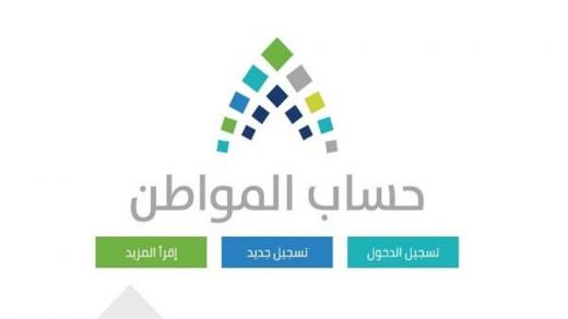 حساب مواطن وبلغ إجمالي الدفعات أكثر من 75 مليار ريال سعودي