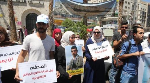 وقفة لعشرات الصحفيين في رام الله للتضامن مع زملائهم المعتقلين بسجون السلطة الفلسطينية