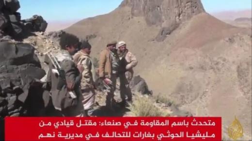 المقاومة الشعبية اليمينة تعلن عن مقتل قيادي حوثي بمديرية نهم