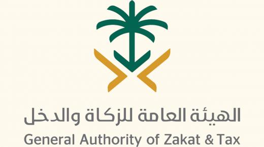 عدد 23.9 ألف إقرار ضريبي وزكوي في المملكة خلال مايو