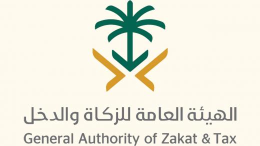 عدد 23.9 ألف إقرار ضريبي وزكوي في المملكة خلال مايو