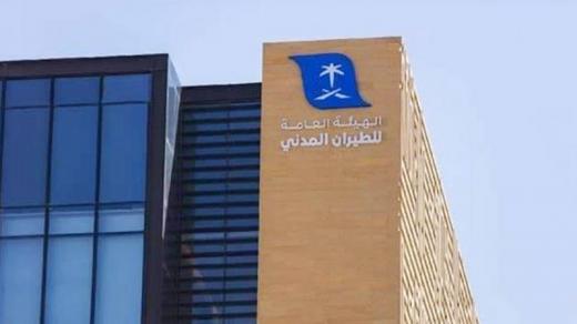 قرار هيئة الطيران المدني بعودة رحلات الطيران الخارجية