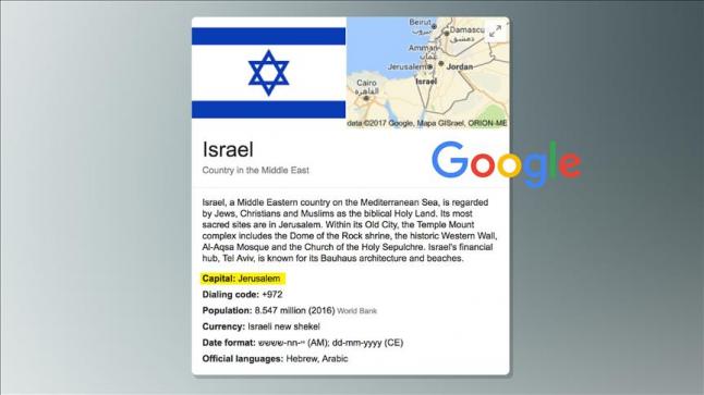 على خطى الرئيس الأمريكي “جوجل تعترف بالقدس عاصمة لإسرائيل”