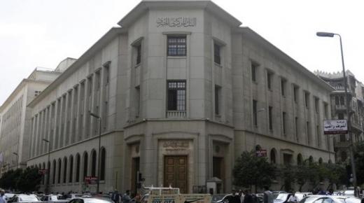 فد مصرفي من مصر برئاسة طارق عامر محافظ البنك المركزى إلى لندن اليوم الأربعاء وذلك ضمن زيارة بهدف الترويج للاستثمار