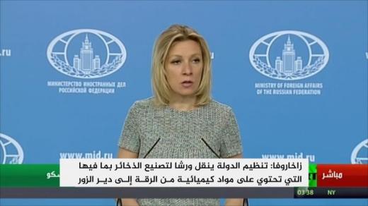 الخارجية الروسية تتهم قوات التحالف الدولي بالتواطؤ مع عناصر تنظيم الدولة الإسلامية