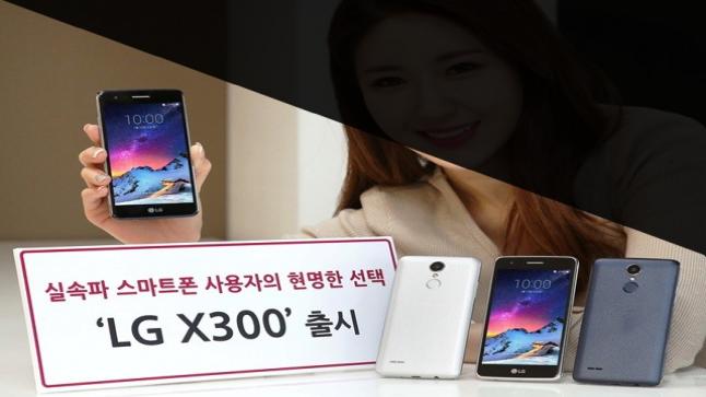 الاعلان بشكل رسمي عن هاتف ال جي الجديد والذي جاء تحت مسمى LG X300