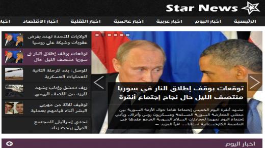 ستار نيوز تنشر توقعات وقف إطلاق النار في سوريا قبل إعلانه