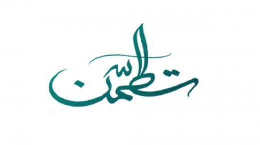 تخصص صحة تبوك 10 عيادات تطمن في المنطقة