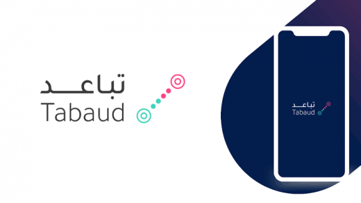 إطلاق تطبيق ” تباعد ” هدفه أحتواء الفيروس