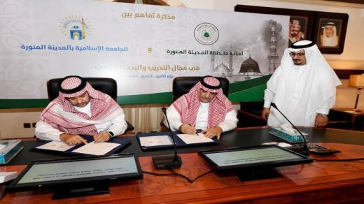 الفارس و الربيعة يوقعان مذكرة تفاهم للقيام بتطوير التقنيات الصحية