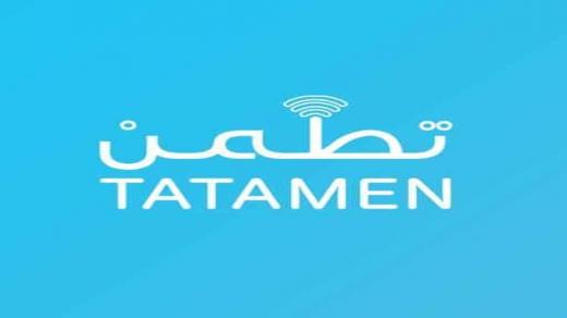 الصحة تعلن عن تخصيص عشر منافذ من ( تطمن) في تبوك