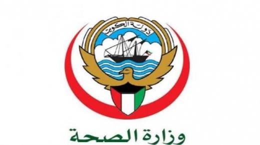 ” الكويت” 467 حالة إصابة جديدة بفيروس كورونا و 6 حالات وفيات