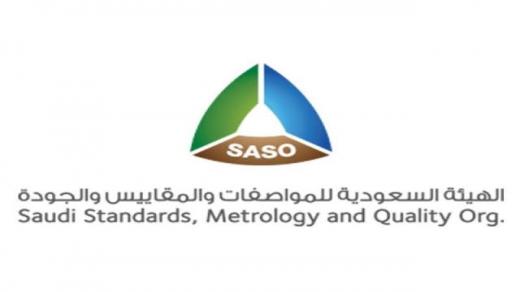 المواصفات أعلنت عن أقتراب تطبيق ثلاث لوائح فنية