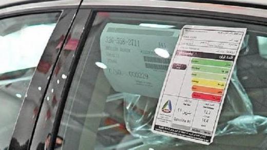 بطاقة اقتصاد الوقود في المركبات لتوفير استخدام الوقود بنسبة 5.5%
