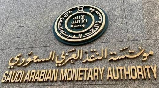 تحديد أوقات عمل البنوك ومراكز التحويل خلال عيد الأضحى المبارك