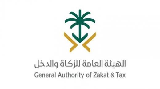 تطلق الدخل و الزكاة مبادرة للتوعية باسم “ساعة توعية”
