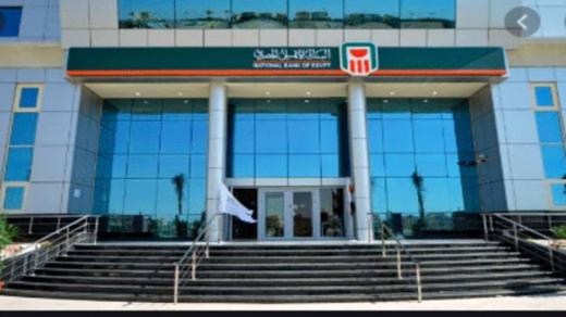 إيميل شكاوى البنك اﻷهلي المصري