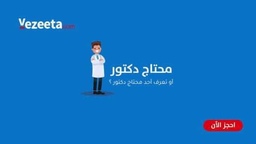 فيزيتا توفر الحصول على خدماتها الطبية مجانا لموظفي شركة الاتصالات السعودية STC