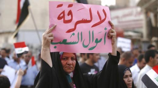 تراجع عربي في مجال مكافحة الفساد خلال 2016