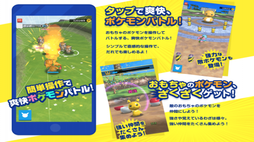 نينتندو تطلق لعبة Pokeland بالشراكة مع مؤسسة بوكيمون