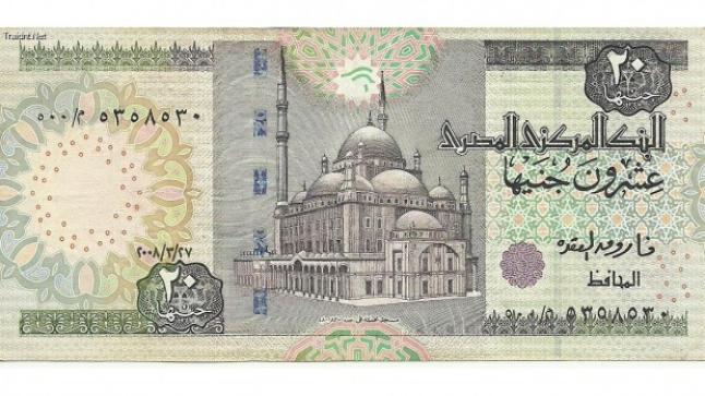 سعر الجنيه المصري مقابل العملات العربية والاوربية الأخرى ليوم الاربعاء 18/1/2017