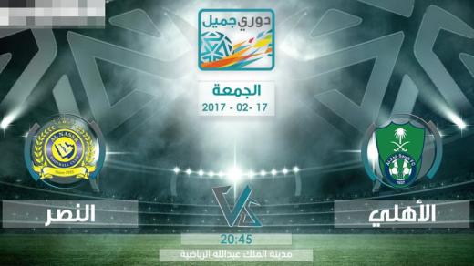 مباراة الاهلي والنصر اليوم وتخطيط الدفاع النصراوي لحصار مهاجم الاهلي عُمر السومة