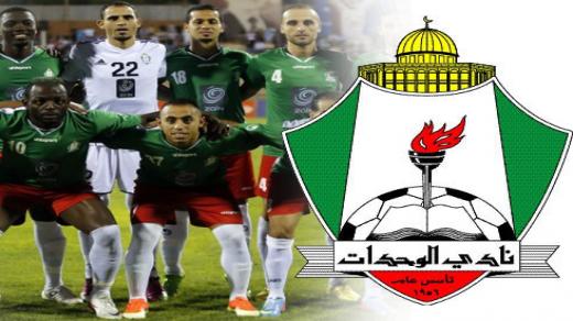 موعد مباراة مباراة الوحدات والوحدة 30/05 في نصف نهائي كأس الإتحاد الآسيوي على استاد الملك عبدالله الثاني
